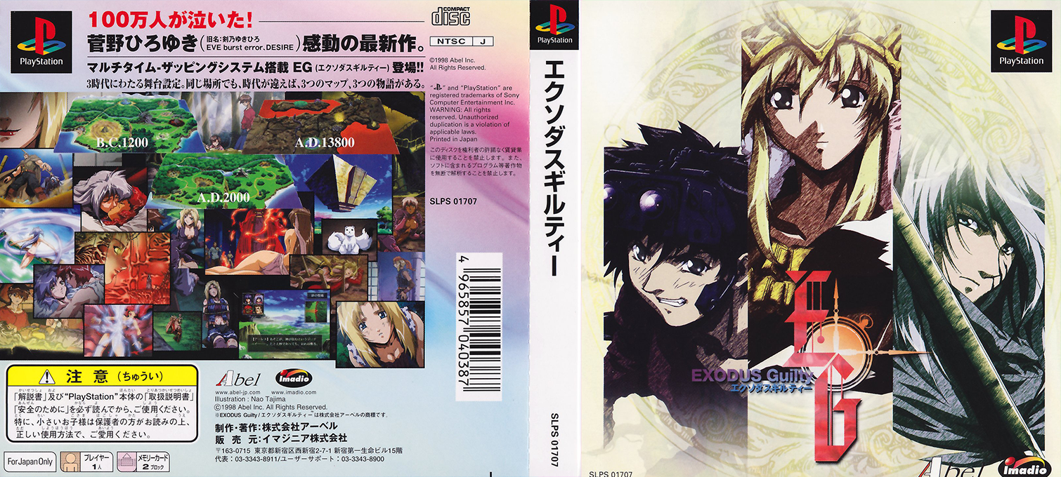 Exodus Guilty — box-texture (ASI)