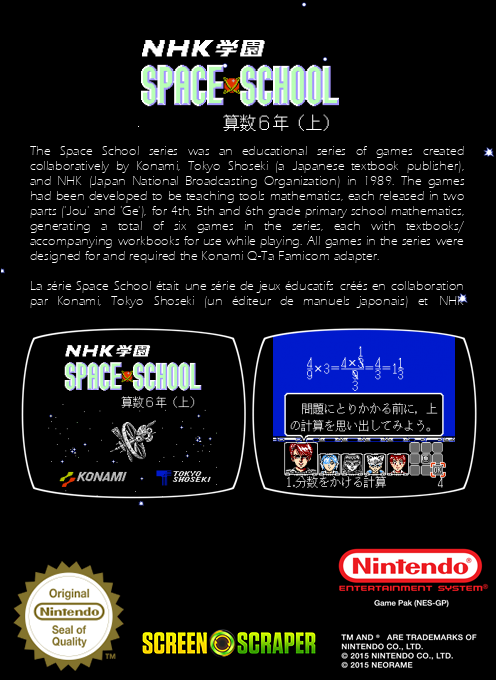 NHK Gakuen - Space School - Sansu 6 Nen — box-2D-back (SS)