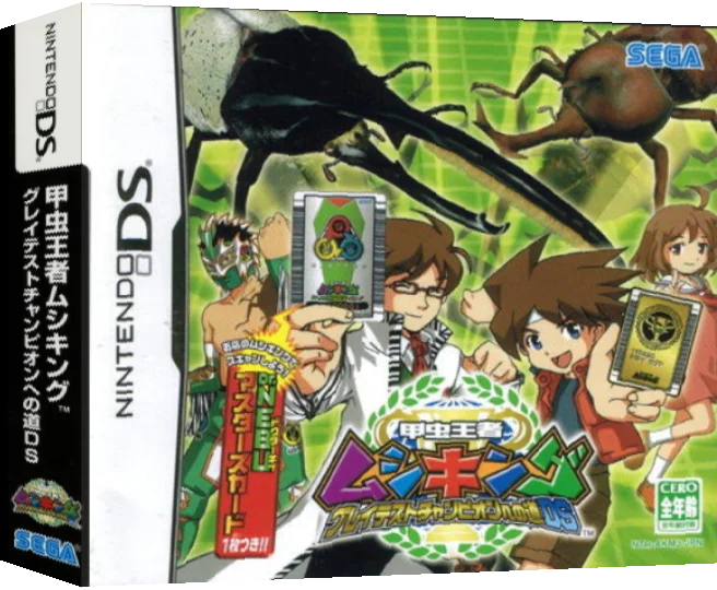 Kouchuu Ouja Mushi King - Greatest Champion e no Michi DS — box-3D (JP)