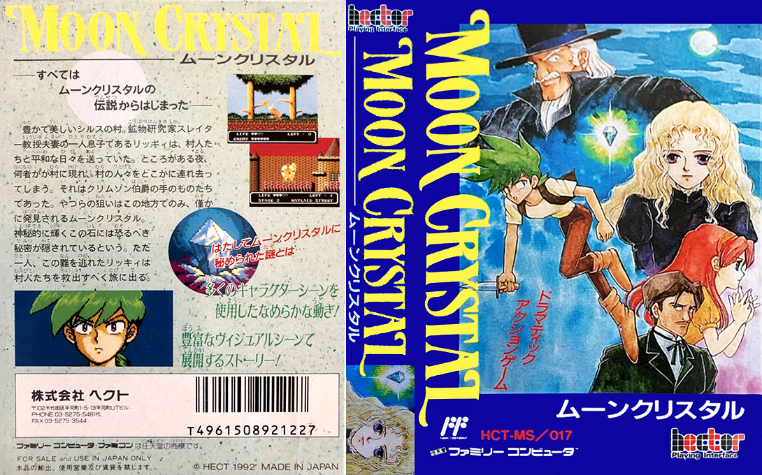 Moon Crystal — box-texture (JP)