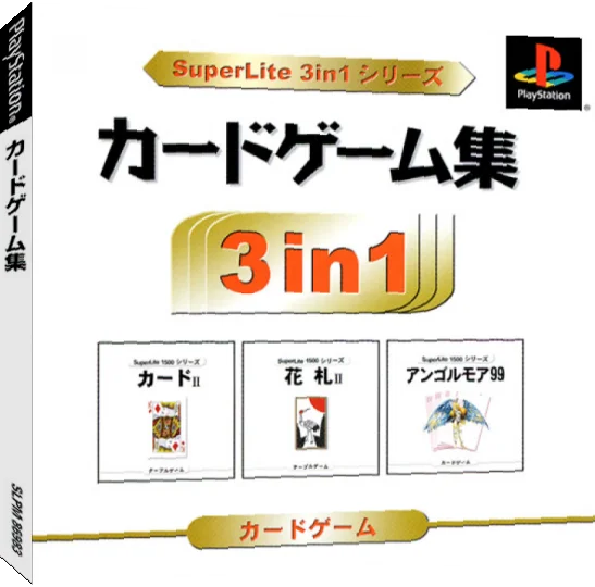 SuperLite 3in1 Series - Card Game-shuu — box-3D (JP)
