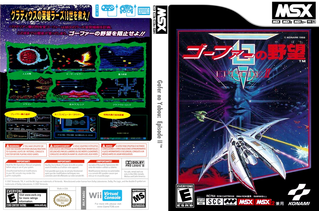 Gofer no Yabou : Episode II — box-texture (JP)