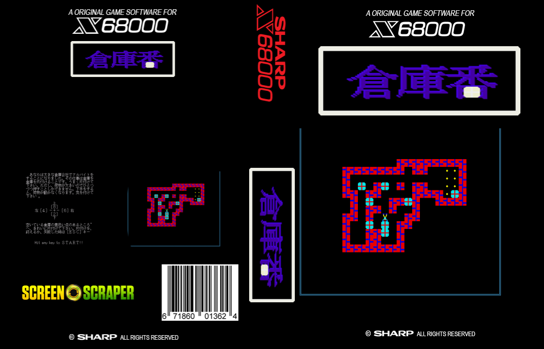 Soko-ban — box-texture (SS)