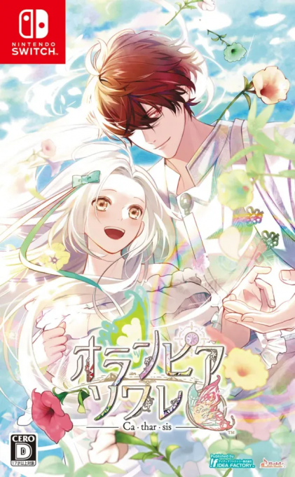 Olympia Soiree Catharsis box art