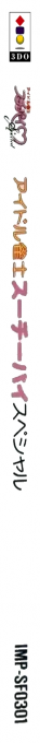 Idol Janshi Suchie-Pai Special — box-2D-side (JP)