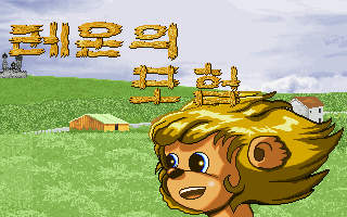Reon's Adventure — sstitle (WOR)
