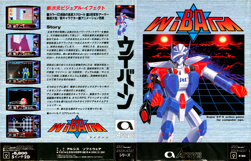 Wibarm — box-texture (JP)