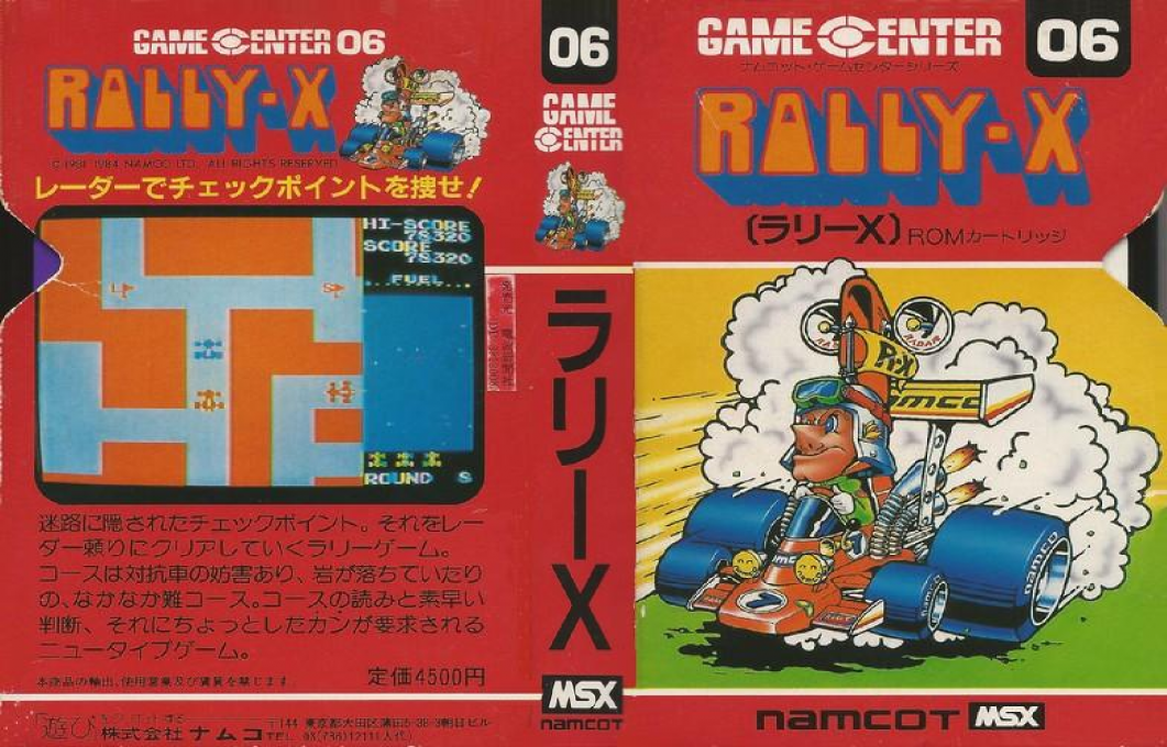 Rally-X — box-texture (JP)