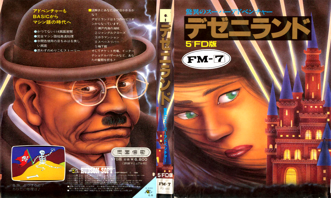 Dezeni Land — box-texture (JP)