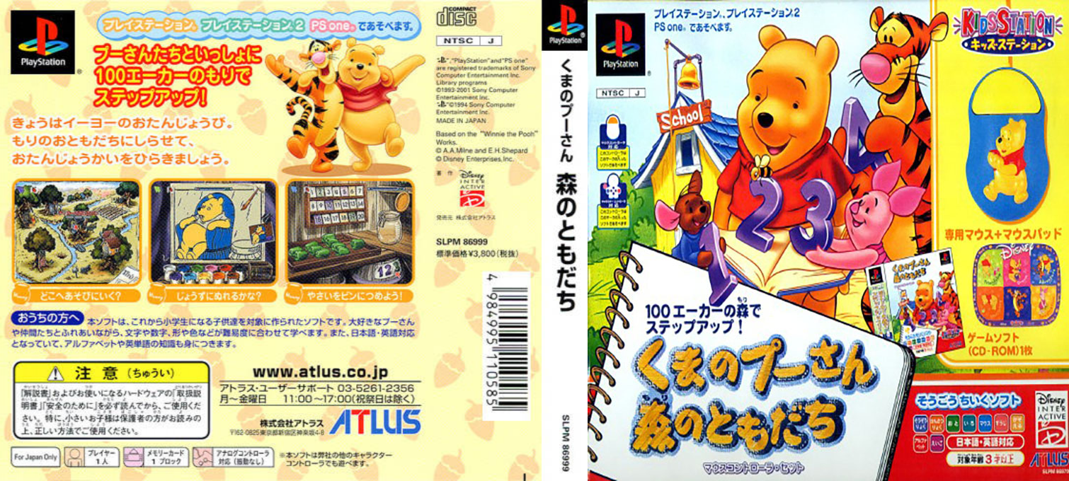 Disney's Winnie The Pooh - Preschool — box-texture (ASI)
