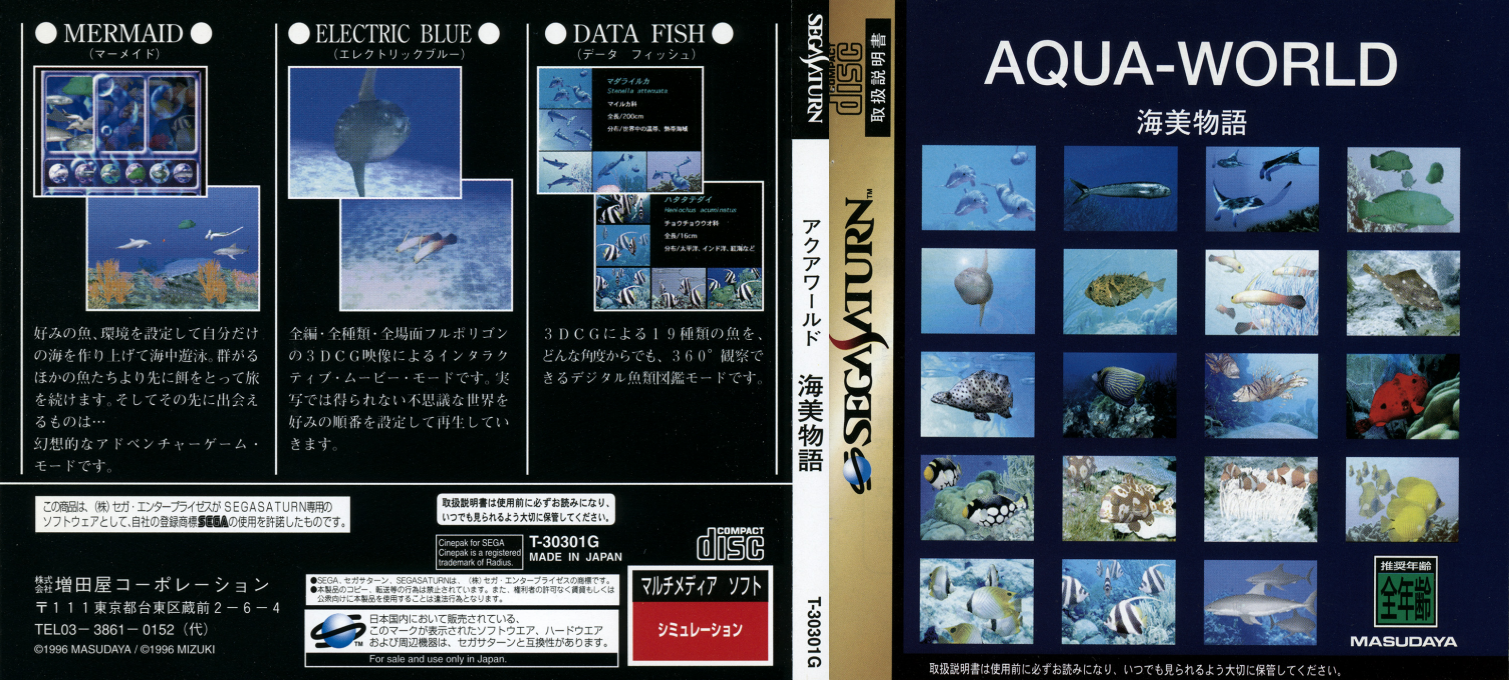 Aqua-World - Umi Monogatari — box-texture (JP)