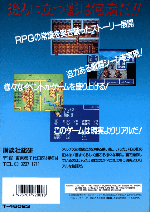 Maten No Soumetsu — box-2D-back (JP)