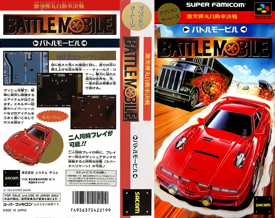 Gekitotsu Dangan Jidousha Kessen - Battle Mobile — box-texture (JP)