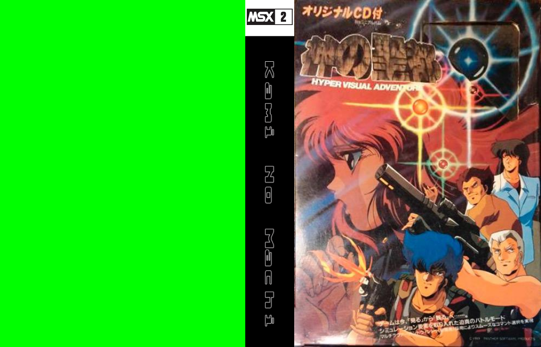 Kami No Machi — box-texture (JP)