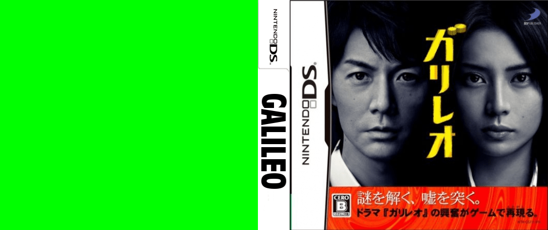 Galileo — box-texture (JP)