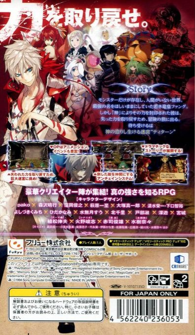 Unchained Blades — box-2D-back (JP)