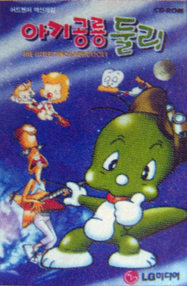 Dooly the Little Dinosaur box art