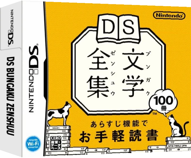 DS Bungaku Zenshuu — box-3D (JP)