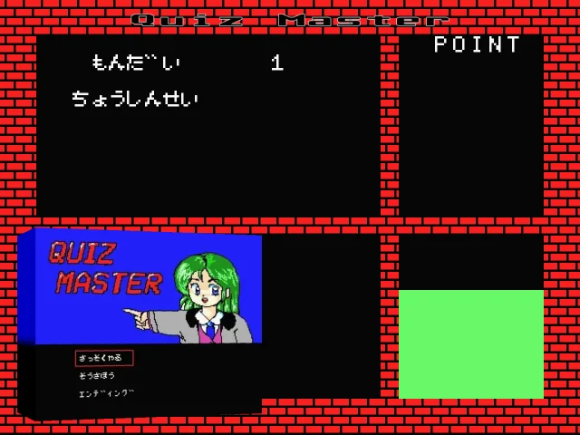 Quiz Master — mixrbv2 (WOR)
