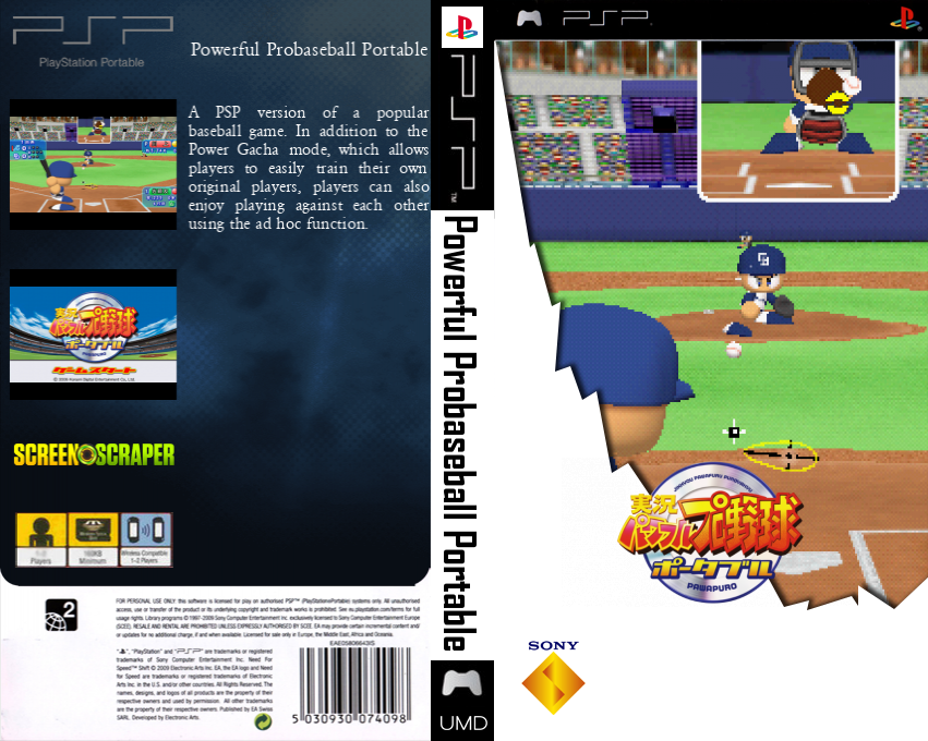 Powerful Probaseball Portable — box-texture (SS)