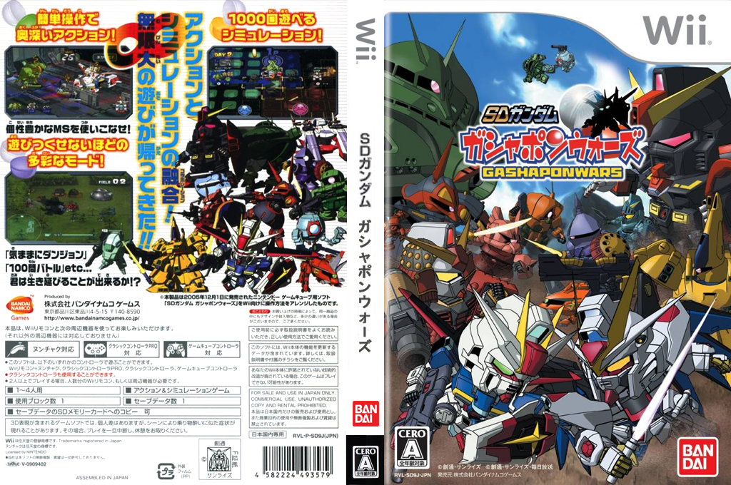 Sd Gundam Gashapon Wars — box-texture (JP)