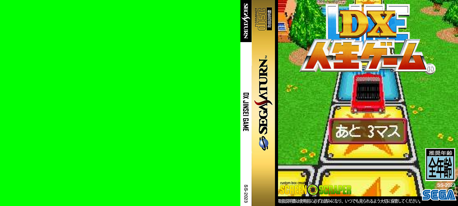 DX Jinsei Game — box-texture (SS)