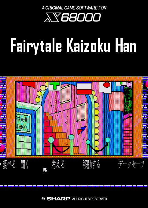 Fairytale Kaizoku Han box art