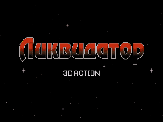 Liquidator — sstitle (WOR)