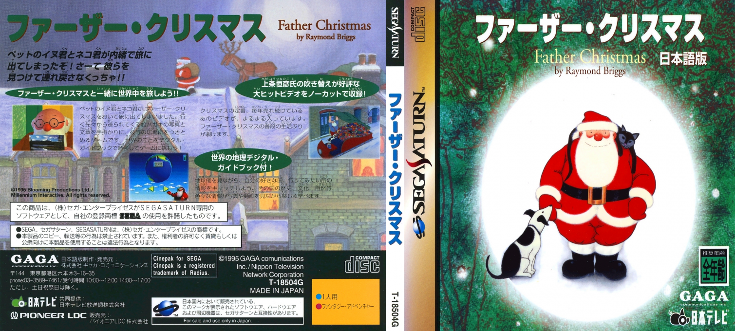 Father Christmas — box-texture (JP)