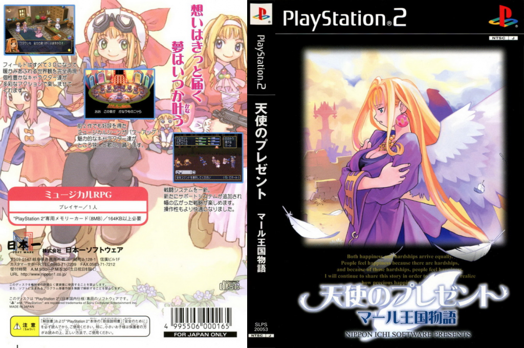 Tenshi No Present - Marl Okoku Monogatari — box-texture (JP)