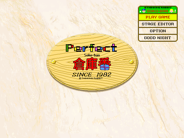 Perfect Soko-ban — sstitle (JP)