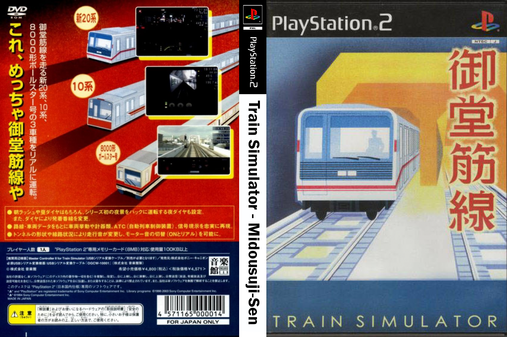 Train Simulator - Midousuji-Sen — box-texture (JP)