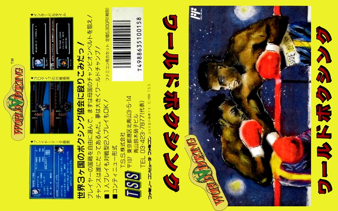World Boxing — box-texture (JP)