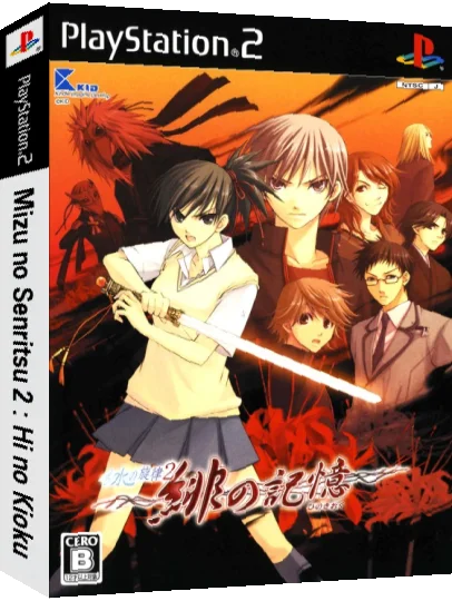 Mizu no Senritsu 2 - Hi no Kioku — box-3D (JP)