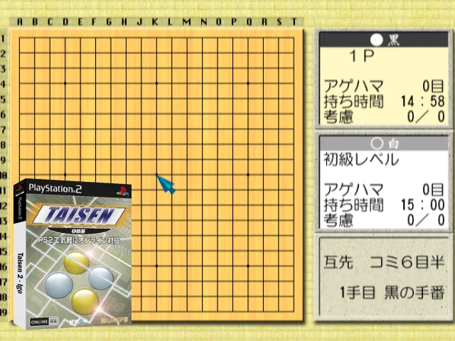 Taisen 2 - Igo — mixrbv2 (JP)