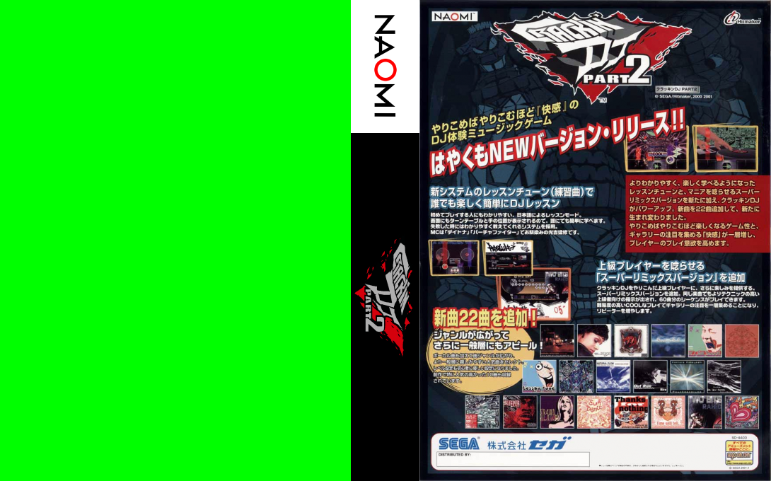 Crackin' DJ Part 2 — box-texture (WOR)