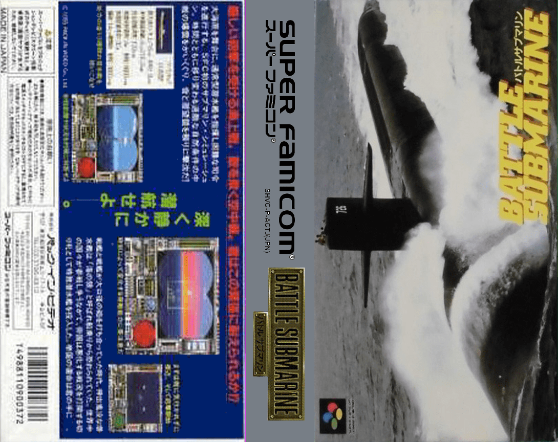 Battle Submarine — box-texture (JP)
