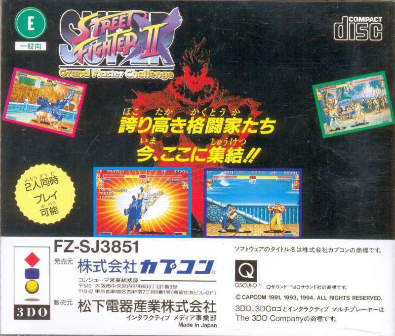 Super Street Fighter 2 Turbo — box-2D-back (JP)