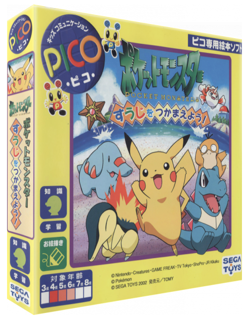 Pocket Monsters - Suuji o Tsukamaeyou! — box-3D (JP)