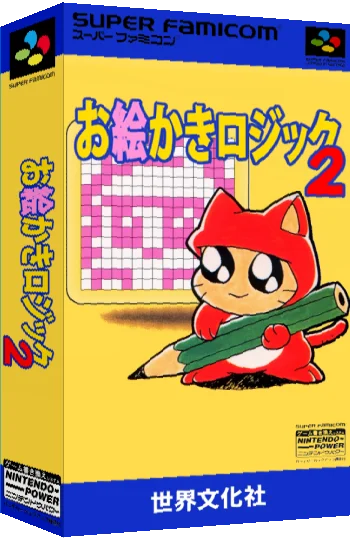 Oekaki Logic 2 — box-3D (JP)