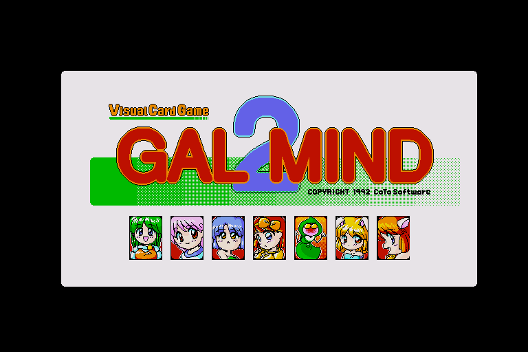 Gal Mind 2 — sstitle (WOR)