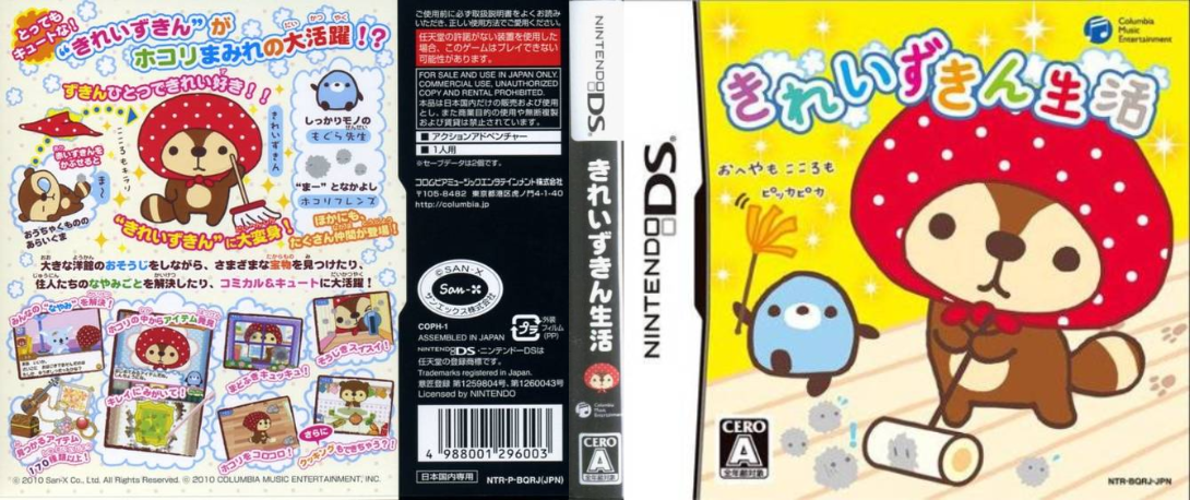 Kirei Zukin Seikatsu — box-texture (JP)