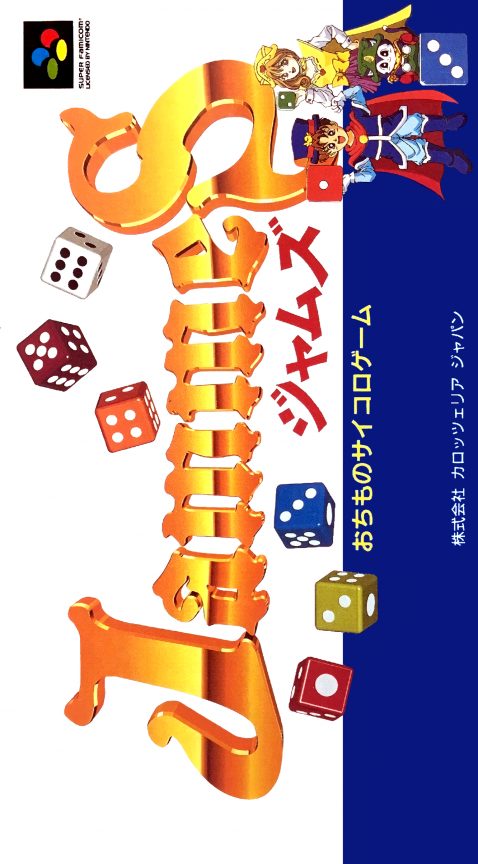 Jammes box art