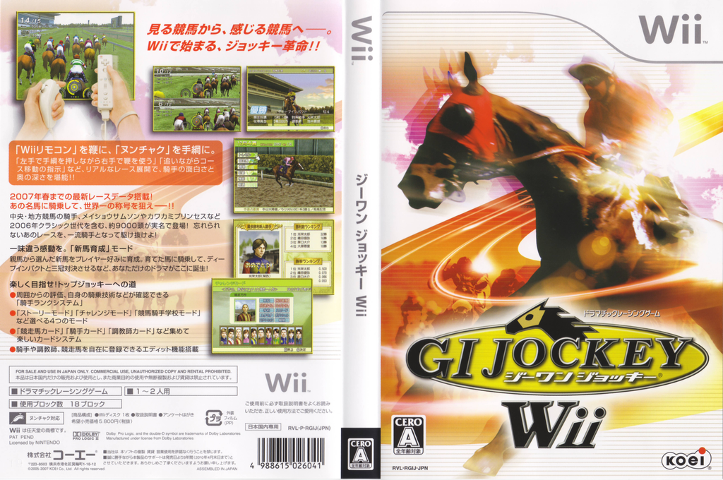 GI Jockey Wii 2008 — box-texture (JP)
