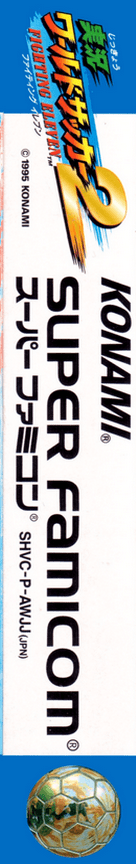 International Superstar Soccer Deluxe — box-2D-side (JP)