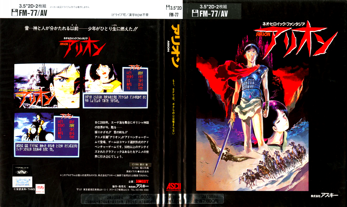 Arion — box-texture (JP)