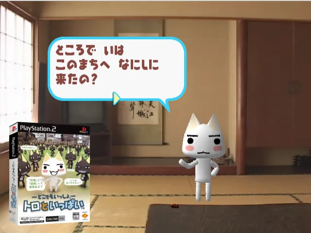 Doko Demo Issho - Toro to Ippai — mixrbv2 (JP)