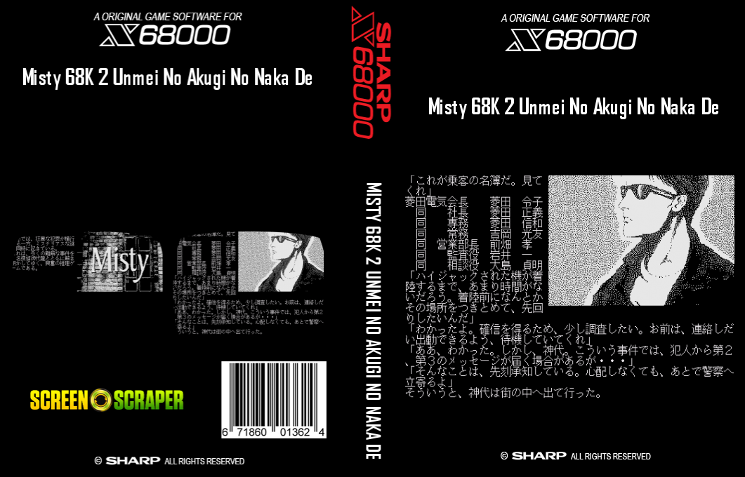 Misty 68k 2 Unmei No Akugi No Naka De — box-texture (SS)