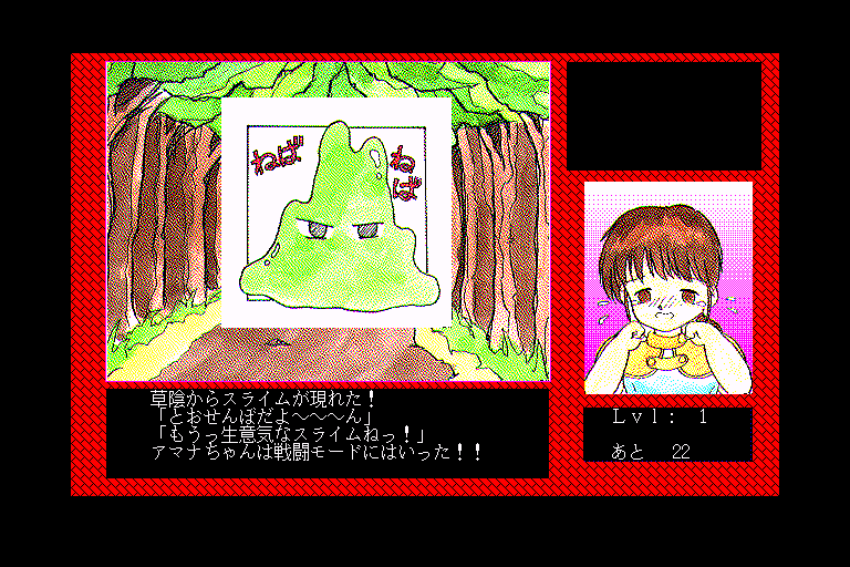 Doki Doki Amanachan — ss (WOR)