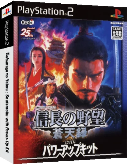 Nobunaga no Yabou - Soutenroku with Power-Up Kit — box-3D (JP)